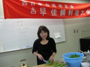 西日本台灣學友會海家慧會長親手做料理