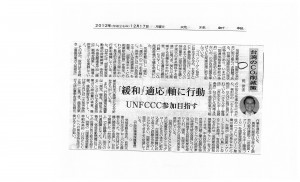 琉球新報刊登環保署署長沈世宏專文