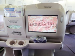 中華航空機の座席画面には歓迎の意が表示された