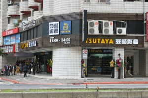 TSUTAYA亞藝影音民權店外觀(照片提供：TSUTAYA)