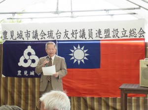 豐見城市議會「琉台友好議員連盟」會長屋良國弘(議長)致詞。