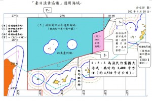 「日台漁業取り決め水域」台湾外交部提供