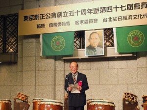 東京崇正公會會長劉得寬
