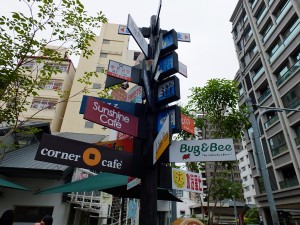 草悟道周辺の飲食店名が書かれた道標。