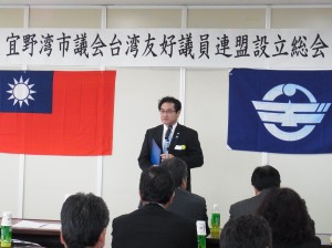 宜野灣市市長佐喜真淳致賀詞