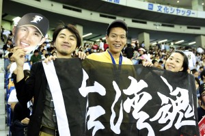 1台灣留學生們在場邊為陽岱鋼加油(照片提供:中華民國留日東京同學會)