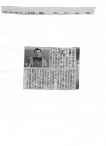 琉球新報報導
