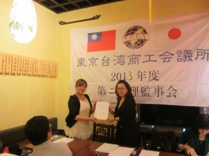 由會長錢妙玲代替僑務組長官頒贈吳英毅委員長贈與的感謝狀給東京台灣商會副會長蔡翠文