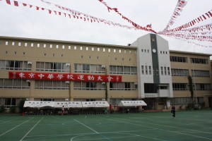 東京中華学校