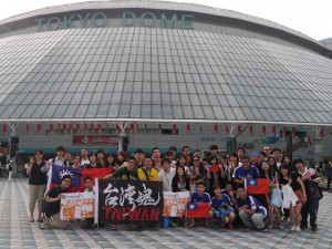 中華民國留日台灣留學生會招集近150位留學生一起到東京巨蛋看球賽