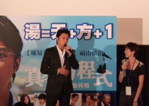 福山雅治為宣傳電影,首次訪台出席首映會