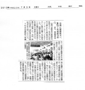沖繩縣內媒體報導此次沖繩企業赴台參加食品展的成果