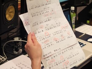 為了不好發音的中文,青木美香子在歌詞上作滿了筆記