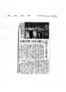 媒體皆大幅報導此次親善交流活動