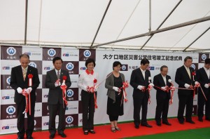 公營住宅落成,王清峰會長(左3)、駐日副代表陳調和(左2)代表剪綵
