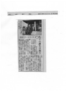 沖繩當地媒體報導
