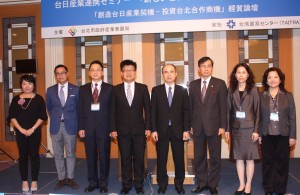 主催者、講演者の皆さん（左から４番目が台北市政府産業発展局林裕益副局長）