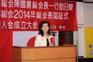 台北駐日経済文化代表処沈斯淳代表の代理として挨拶した林則媛夫人