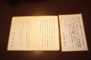 愛知県知事、名古屋市長からの祝辞