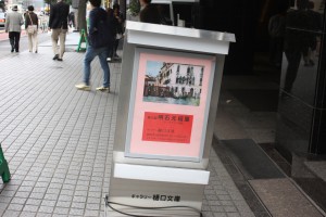 入口の案内