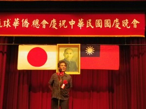 沖繩縣副知事高良倉吉致詞感謝台灣民眾對311震災的援助