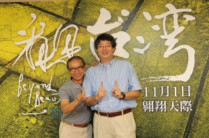 擔任旁白的導演吳念真(右)和《看見台灣》導演齊柏林,今年9月底一同出席記者會(照片提供:台灣阿布電影公司)