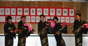 神奈川分会の舞踊(永不放棄)