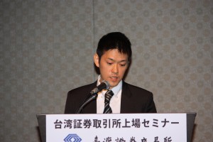 野村総合研究所目片芽輝(台湾)ディレクター