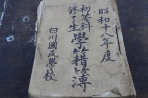嘉義市文化局通過審查,將日據時代的學校學籍簿登錄為一般古物(照片提供:嘉義市政府文化局)