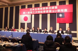 日本台商總會開會,包括琉球、關西和各地區的台商分會代表皆出席參加