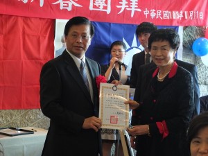 副代表陳調和代表頒贈榮譽狀給入黨60年的中山會館社長林雪美(右)