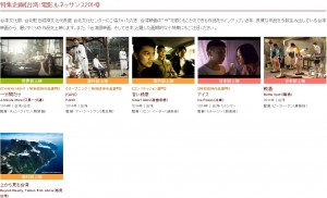 第9屆大阪亞洲影展將安排「台灣電影特集」,許多台灣話題作品將陸續上映(照片拍攝自官網)