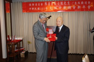 僑務委員会より、大阪中華総会名誉顧問など3人に表彰状が授与された