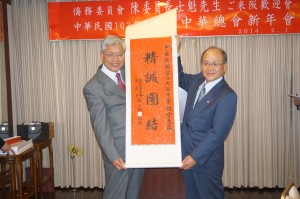 僑務委員会から大阪中華総会洪勝信会長への記念品贈呈