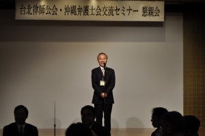 台北律師公會理事長陳彥希率領21人到沖繩和沖繩辯護士會人員進行交流