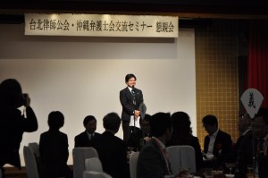 沖繩辯護士會會長當真良明致詞