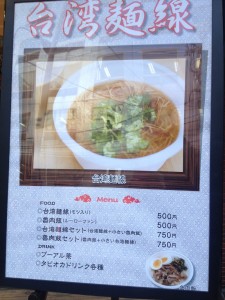 麵線或是魯肉飯套餐相當受到消費者的喜愛