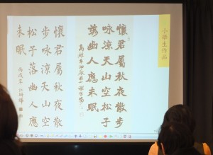 在場民眾看到台灣小學生參加書法比賽優勝的作品,忍不住驚呼連連