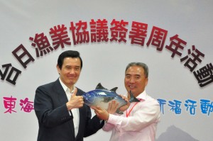 馬英九総統は台日漁業協議調印一周年を記念する会合に出席