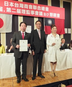 第2屆選舉會員會主任委員河道台(中)頒發當選證書給總會長謝美香(右)和監事長陳慶仰(左)