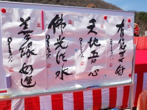 星雲大師將以捐出墨寶義賣的方式,協助法水寺籌資10億日幣