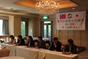 東京台湾商工会議所の会長・副会長等により会議は進められた