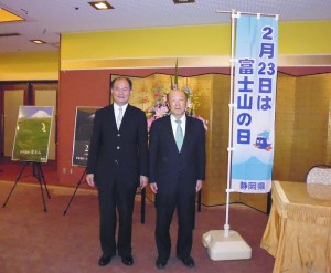 駐橫濱辦事處處長粘信士（左）與日本富士山協會副會長庄司清和合影