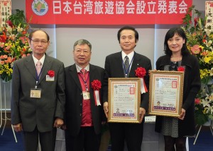 台灣旅遊協會理事長吳德富(左2)和秘書長張景雲(左1)頒發證書給日本台灣旅遊協會會長長與博典(右2)和東京支部會長尹世玲(右1)