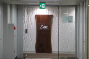 福岡アジアビジネスセンター