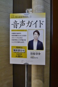 由日本知名男演員谷原章介擔任神品至寶展的語音導覽
