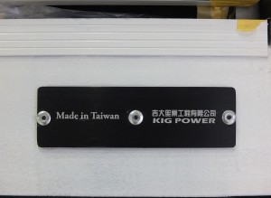 舞台車上掛著Made In Taiwan的名牌