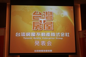 「台湾房屋」が日本に東京支店を開設