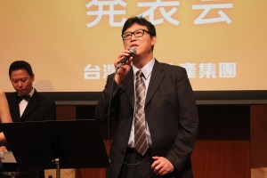 立法委員の姚文智氏は台湾房屋披露パーティーにて美声を披露した