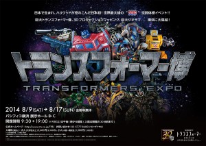 © TOMY ©2008 Paramount Pictures Corporation. Manufactured under license from TOMY Company, Ltd. ® and/or TM & ©2012 TOMY. All Rights Reserved. TM & ® denote Japan Trademarks. For distribute in Japan only. © 2014 Paramount Pictures Corporation. Manufactured under license from TOMY Company, Ltd. ® and/or TM & © 2014 TOMY. All Rights Reserved. TM & ® denote Japan Trademarks. For distribute in Japan only.